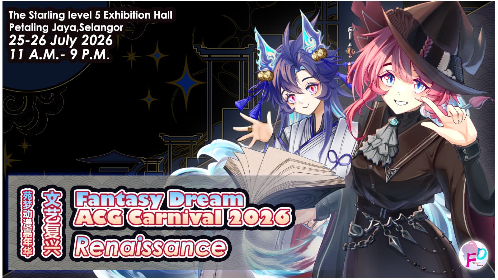 Fantasy Dream ACG Carnival 2026: Renaissance