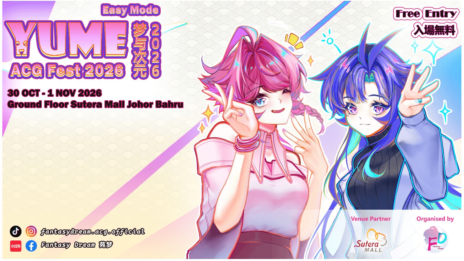 YUME ACG Fest 2026 event cover
