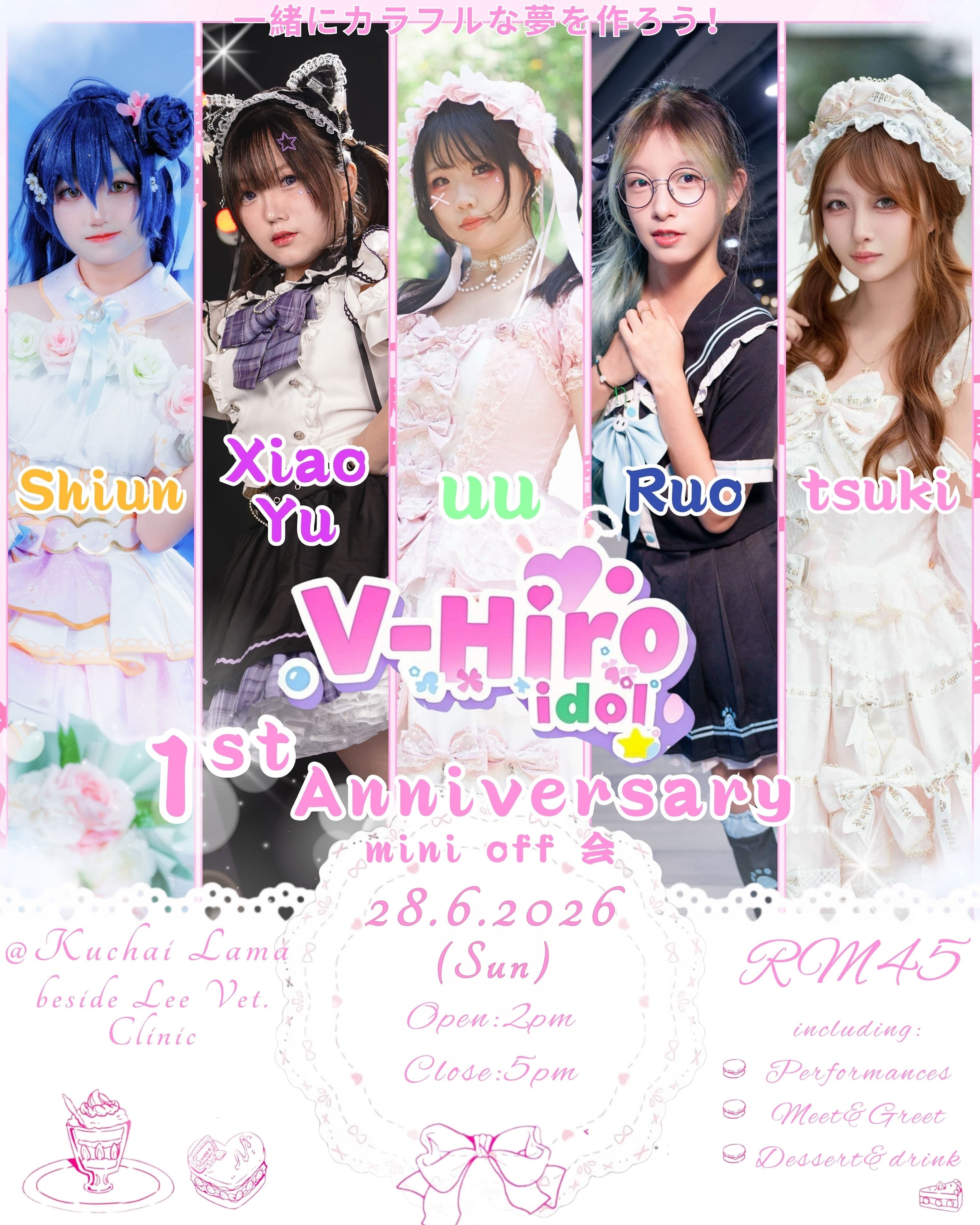 V-Hiro MAID Theme - mini off kai